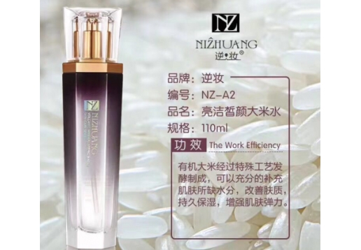 宫泉逆妆 亮洁皙颜大米水110ml