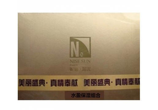 妮丝阳光 水盈保湿5件套