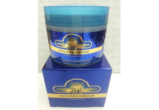 诺薇兰 雨生红球藻水份睡眠面膜200g 