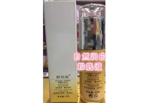 欧佰莉 自然润白粉底液45ml(自然白)