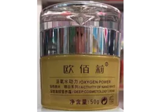 欧佰莉 深层美颜营养霜50g