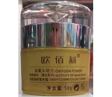 欧佰莉 深层美颜营养霜50g