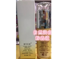 欧佰莉 自然润白粉底液45ml(自然白)正品