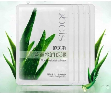 欧贝斯 芦荟水润保湿面膜10片正品