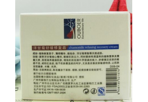 欧博尔 洋甘菊舒缓修复霜30g