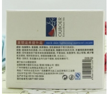 欧博尔 美颈滋养提升霜50g 二代正品