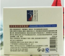 欧博尔 洋甘菊舒缓修复霜30g正品