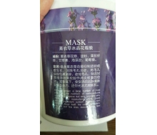 欧帝肤 薰衣草冰晶花瓣膜500g正品