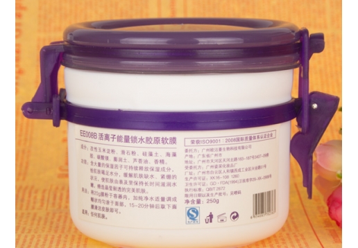  欧洁蔓 活离子能量锁水胶原软膜500g