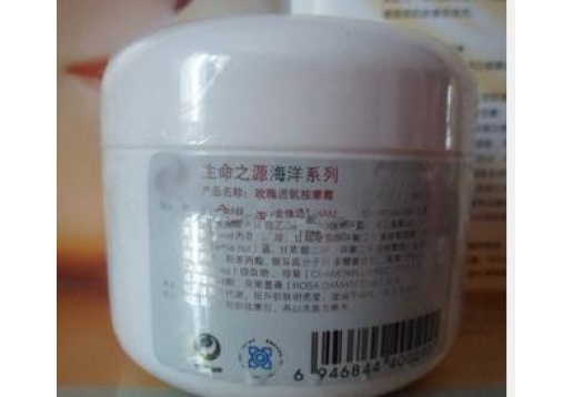 欧恪米兰 玫瑰透氧按摩霜80g