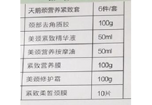 欧恪米兰 天鹅颈营养紧致套