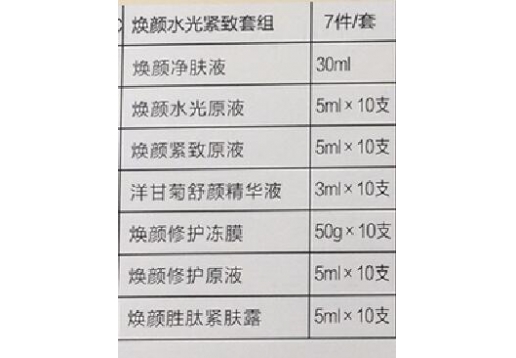 欧恪米兰 焕颜水光紧致套