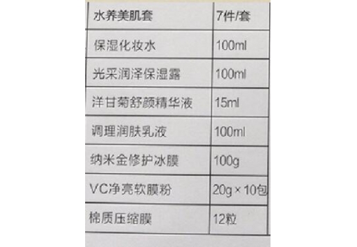 欧恪米兰 水养美肌套