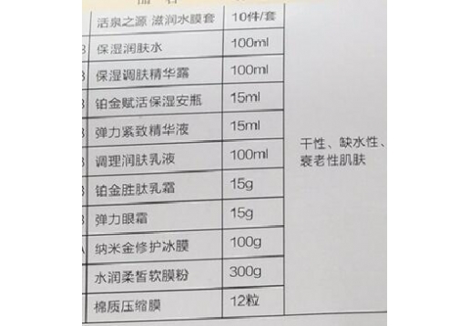 欧恪米兰 活泉之源 滋润水膜套
