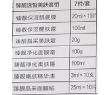 欧恪米兰 靓透皙美肤套