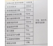 欧恪米兰 活泉之源 滋润水膜套正品