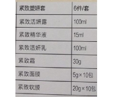 欧恪米兰 紧致塑妍套正品