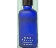  欧美思  柔嫩玉手精油50ml