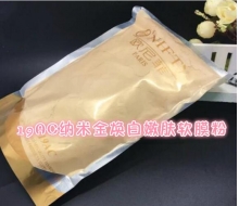 欧尼菲 19AC纳米金焕白嫩肤软膜粉300g