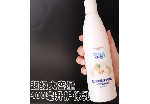 欧瑞莲 爱佳护体乳400ml