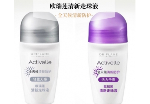 欧瑞莲 清新走珠液（活力干爽）（轻盈无感）止汗露