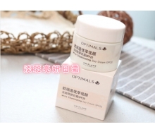 欧瑞莲 优萃佳颜淡斑亮妍日霜SPF20 50ml正品