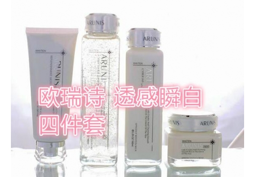 欧瑞诗 透感瞬白四件套