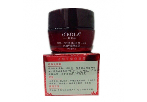 欧若拉化妆品 洁颜平痘修复霜30g
