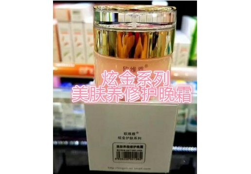 欧维雅 炫金系列美肤养修护晚霜 50G