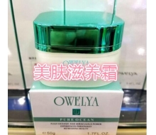 欧维雅 海洋系列美肤滋养霜50g 正品