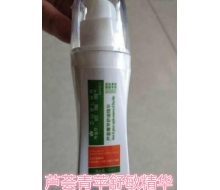 欧维雅 芦荟青苹舒敏精华35ml 正品