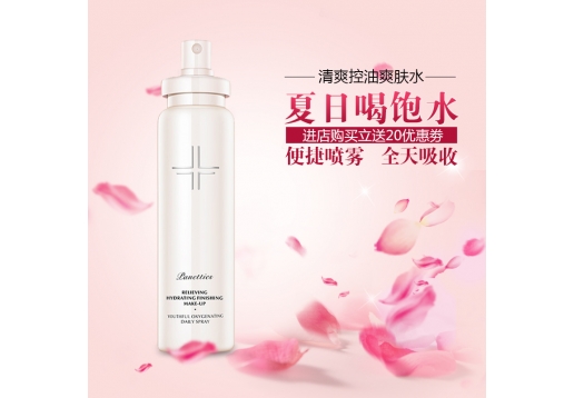 帕娜缔诗 青春补氧爽肤喷雾100ml