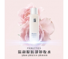 帕娜缔诗 青春眼唇部卸妆水180ml