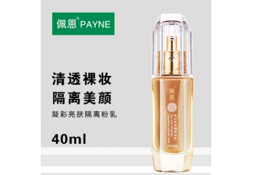 佩恩 凝彩亮肤隔离粉乳40ml