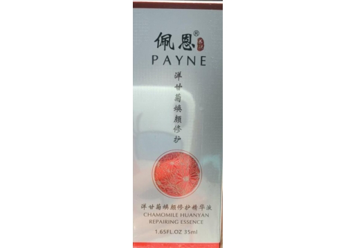 佩恩  洋甘菊焕颜修复精华液35ml