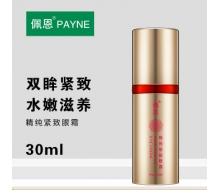 佩恩 精纯紧致眼霜30ml