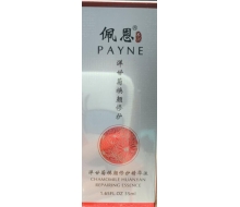 佩恩  洋甘菊焕颜修复精华液35ml正品