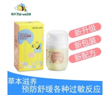 朋禾 婴儿积雪草舒敏霜50g正品