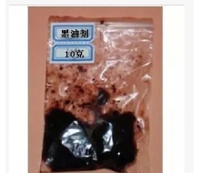 李永康 黑油剂面膜10克（10g...