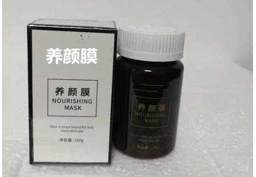 品琪 养颜膜100ml