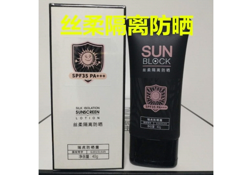 品琪 丝柔隔离修颜乳40ml SPF30+++新包装