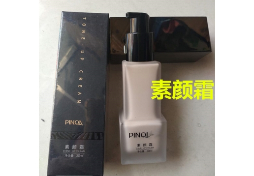 品琪 素颜霜30ml