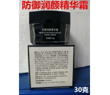 品琪 防御润颜精华霜30g正品