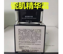 品琪 瓷肌精华霜30g   正品