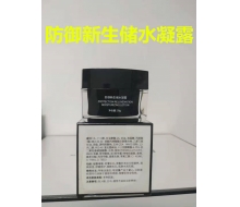 品琪 防御新生储水霜30g 更名：防御新生储水凝露正品