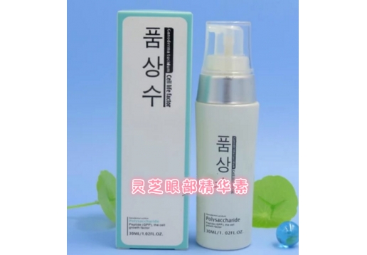 品尚秀 灵芝眼部精华素30ml