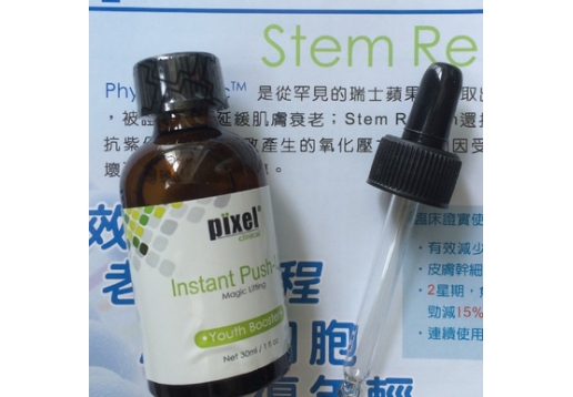  Pixel Clinical 肌底膜紧致精华30ml