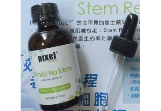  Pixel Clinical 美肌28天精华30ml