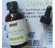  Pixel Clinical 美肌28天精华30ml