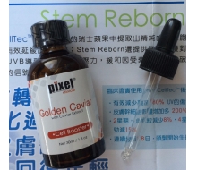  Pixel Clinical 金鱼子活细胞浓缩精华30ml